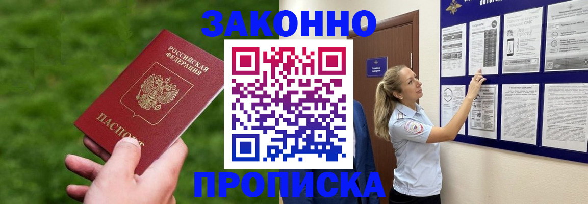 прописка штамп в Тутаеве