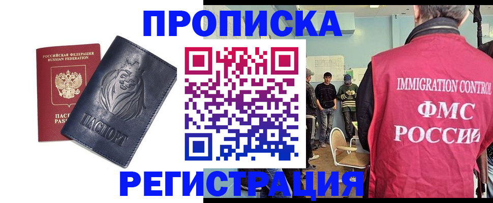 прописка для военкомата в Тутаеве