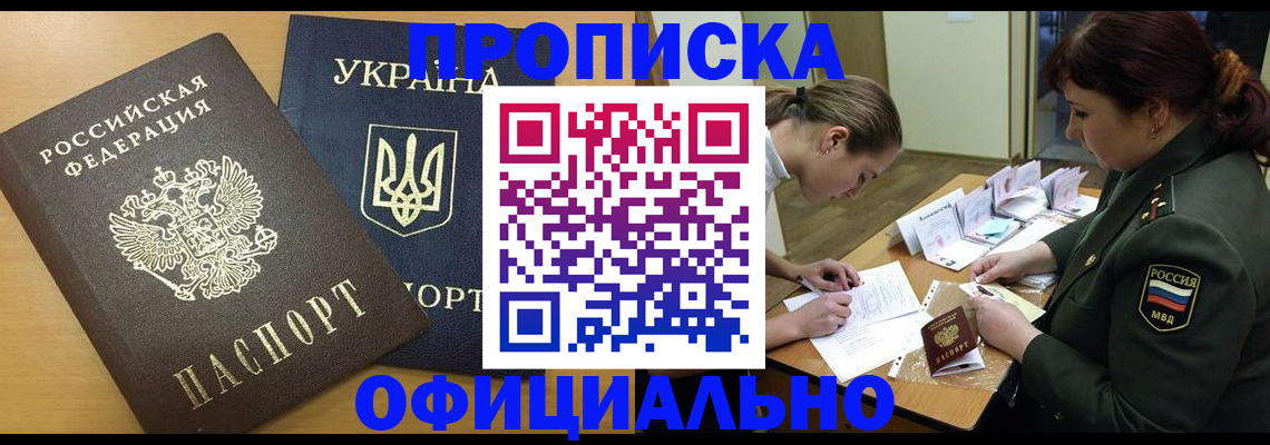 временная прописка в Тутаеве