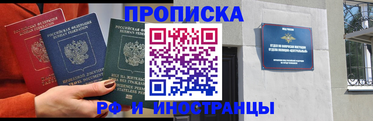 прописка регистрация в Тутаеве